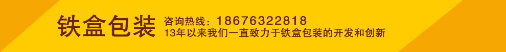 麥?zhǔn)瞎迾I(yè)鐵制品包裝 麥?zhǔn)瞎迾I(yè)鐵制品包裝